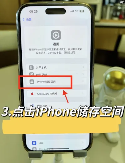 App Store账号切换步骤