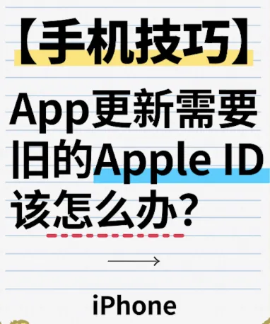 iPhone应用更新问题解决方案导图