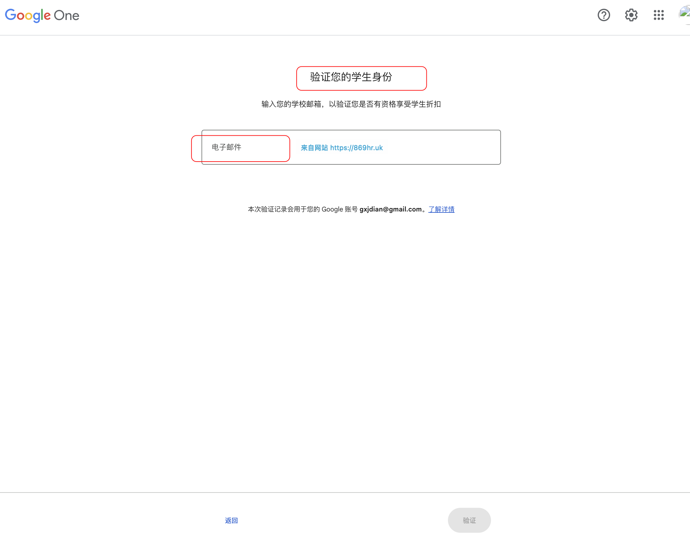 edu邮箱9