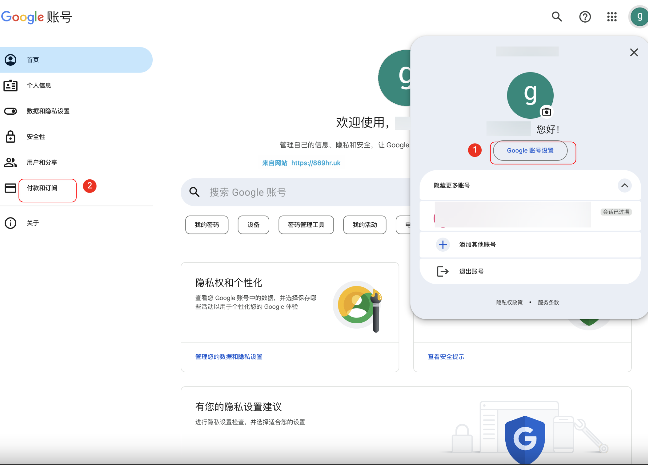 edu邮箱2