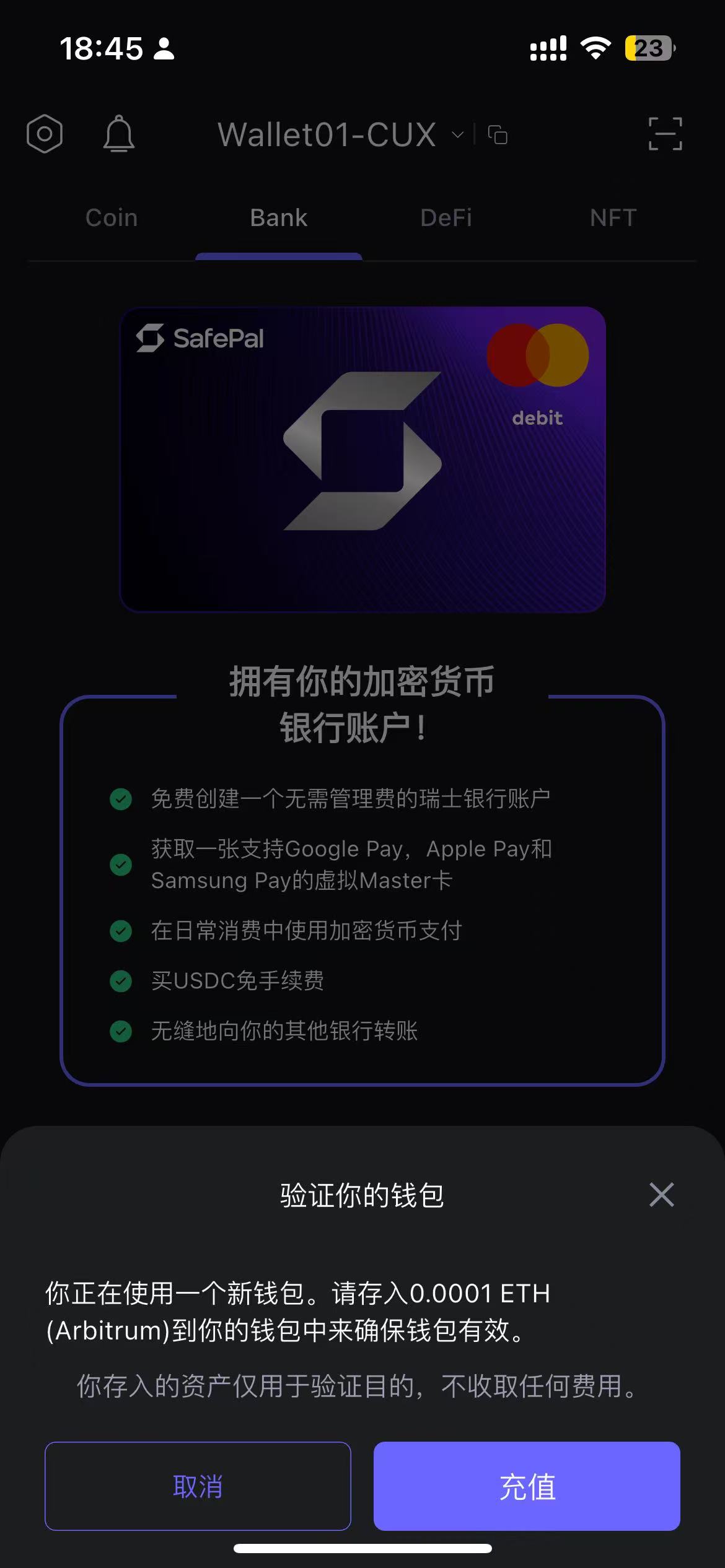 到了SafePal充值