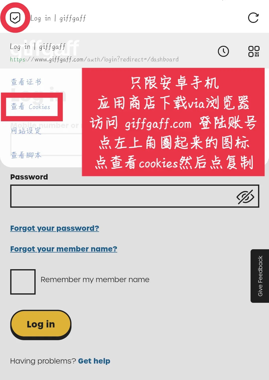 获取cookie的方法Android