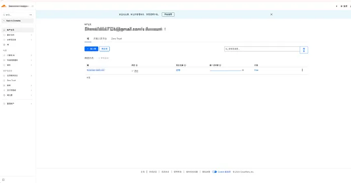 Cloudflare任务完成